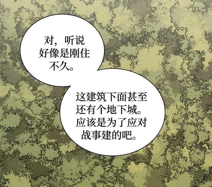 《双重间谍》第14话 多彻的狗，威廉多勒夫的狗（2） 第3页