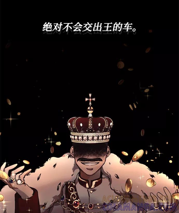 《双重间谍》第14话 多彻的狗，威廉多勒夫的狗（2） 第16页