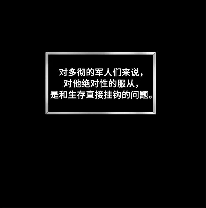《双重间谍》第14话 多彻的狗，威廉多勒夫的狗（2） 第14页