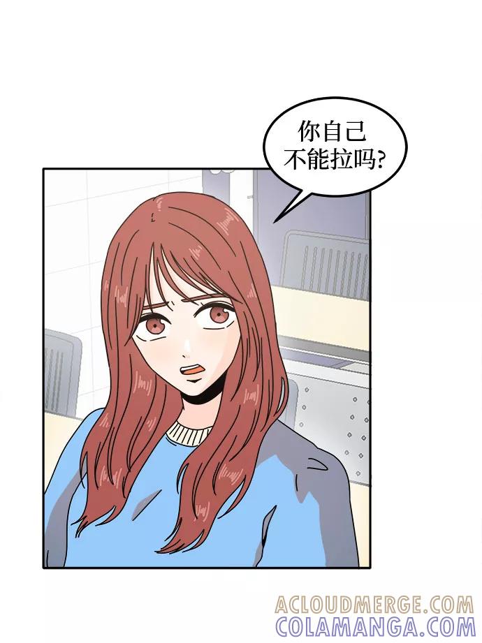 《反正老公就是他》第14话 第25页