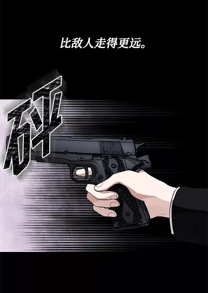 《双重间谍》第14话 多彻的狗，威廉多勒夫的狗（2） 第20页