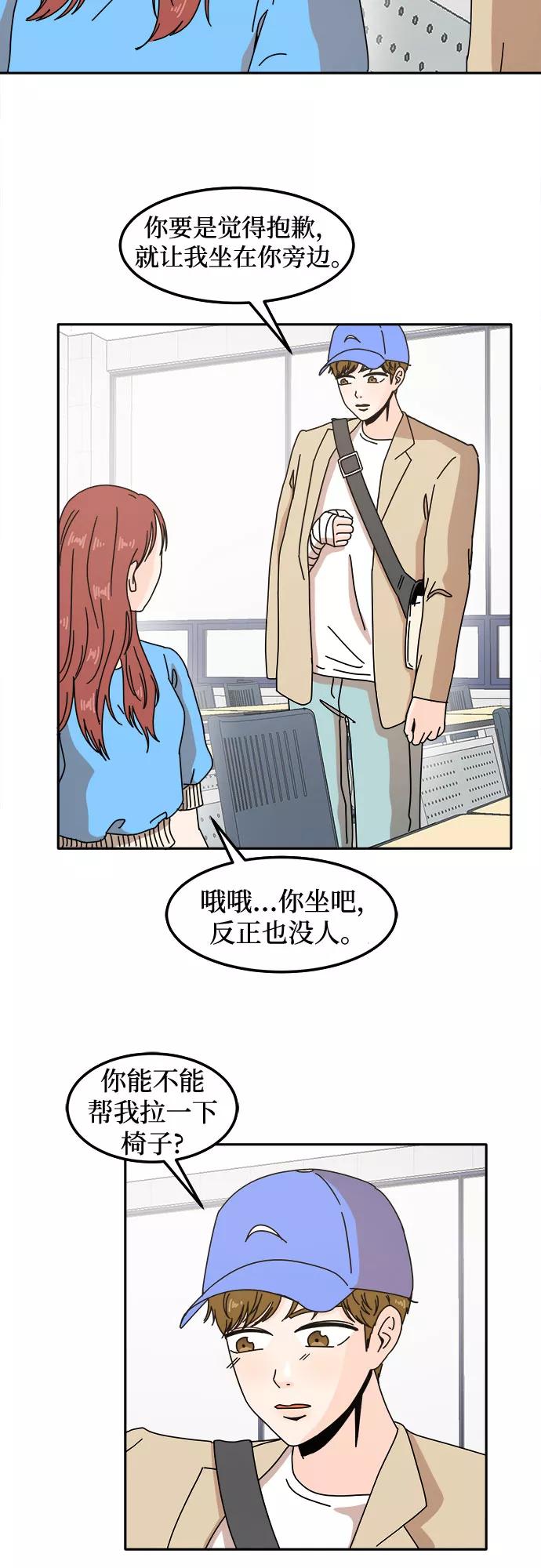 《反正老公就是他》第14话 第24页