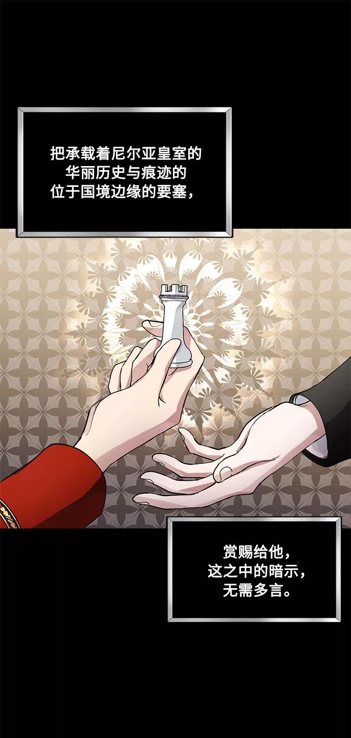 《双重间谍》第14话 多彻的狗，威廉多勒夫的狗（2） 第15页