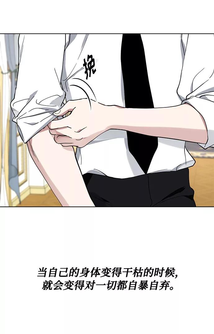 《双重间谍》第14话 多彻的狗，威廉多勒夫的狗（2） 第48页