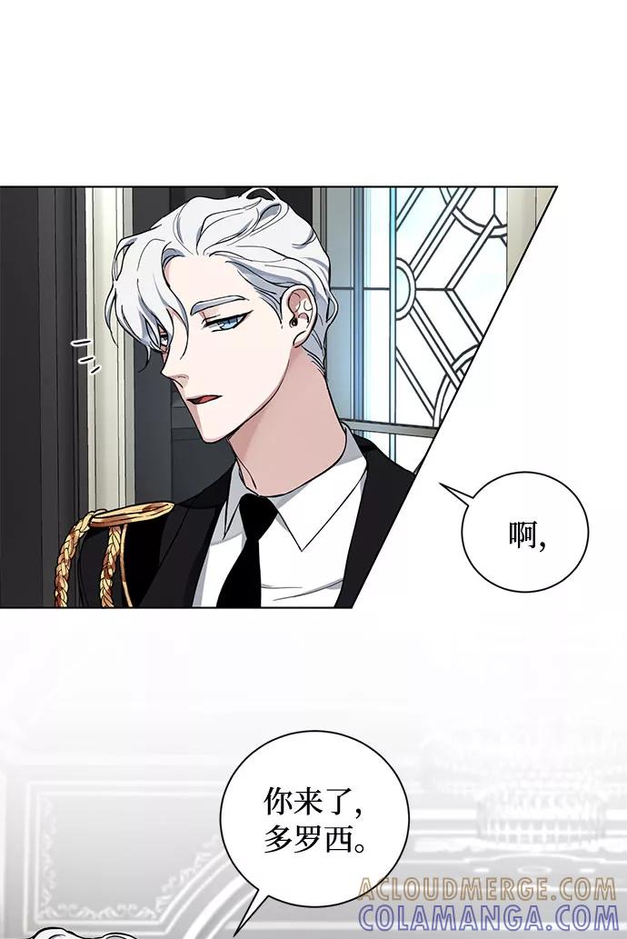 《双重间谍》第14话 多彻的狗，威廉多勒夫的狗（2） 第28页