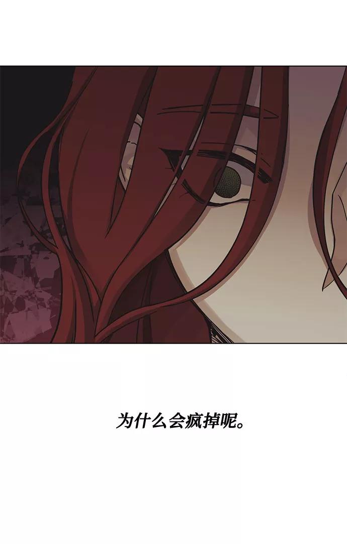 《双重间谍》第14话 多彻的狗，威廉多勒夫的狗（2） 第24页