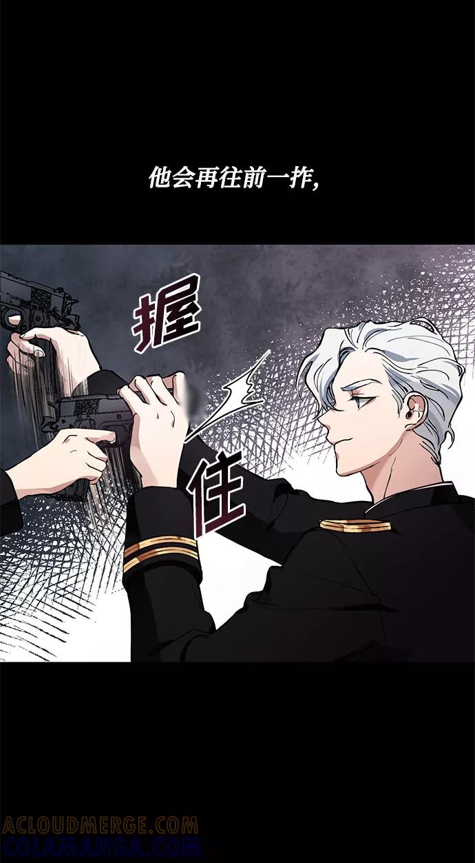 《双重间谍》第14话 多彻的狗，威廉多勒夫的狗（2） 第19页