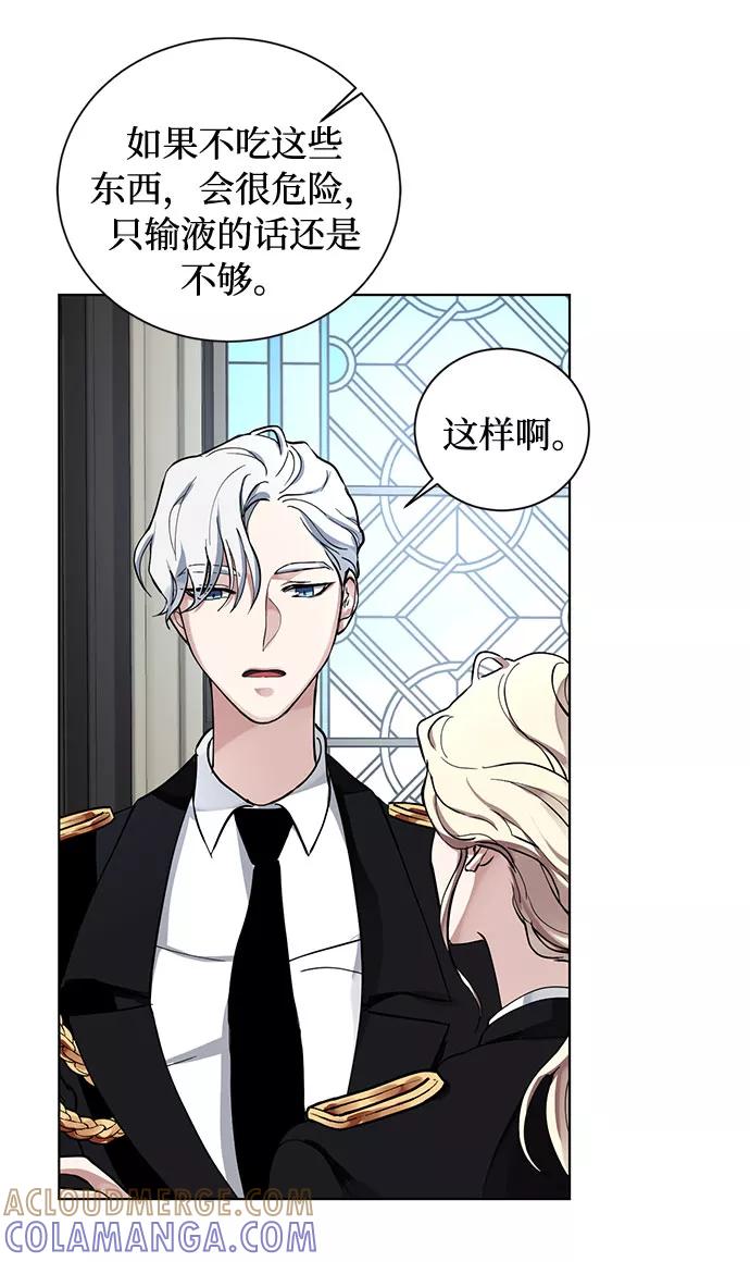 《双重间谍》第14话 多彻的狗，威廉多勒夫的狗（2） 第31页