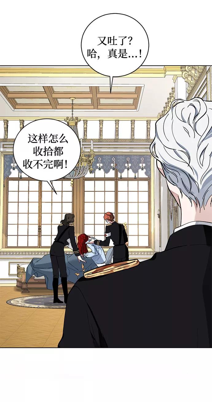 《双重间谍》第14话 多彻的狗，威廉多勒夫的狗（2） 第38页