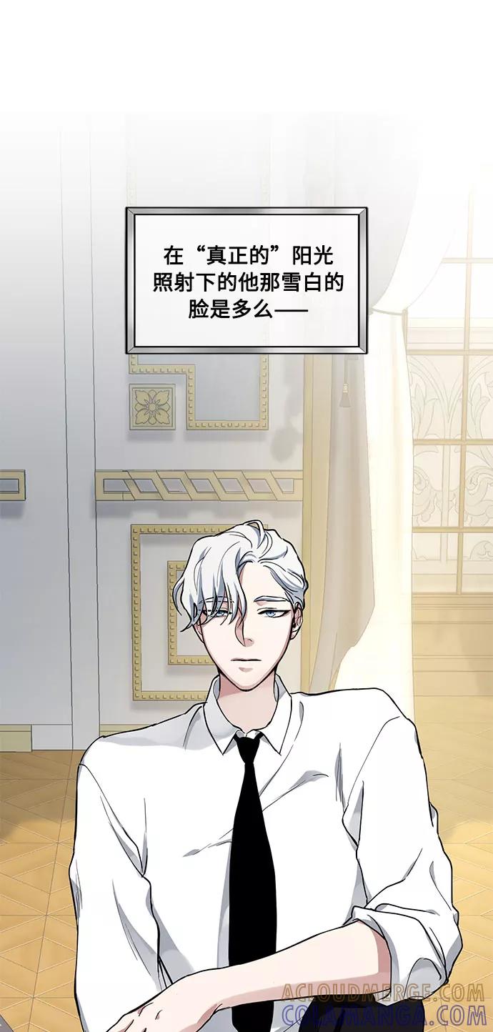 《双重间谍》第14话 多彻的狗，威廉多勒夫的狗（2） 第64页