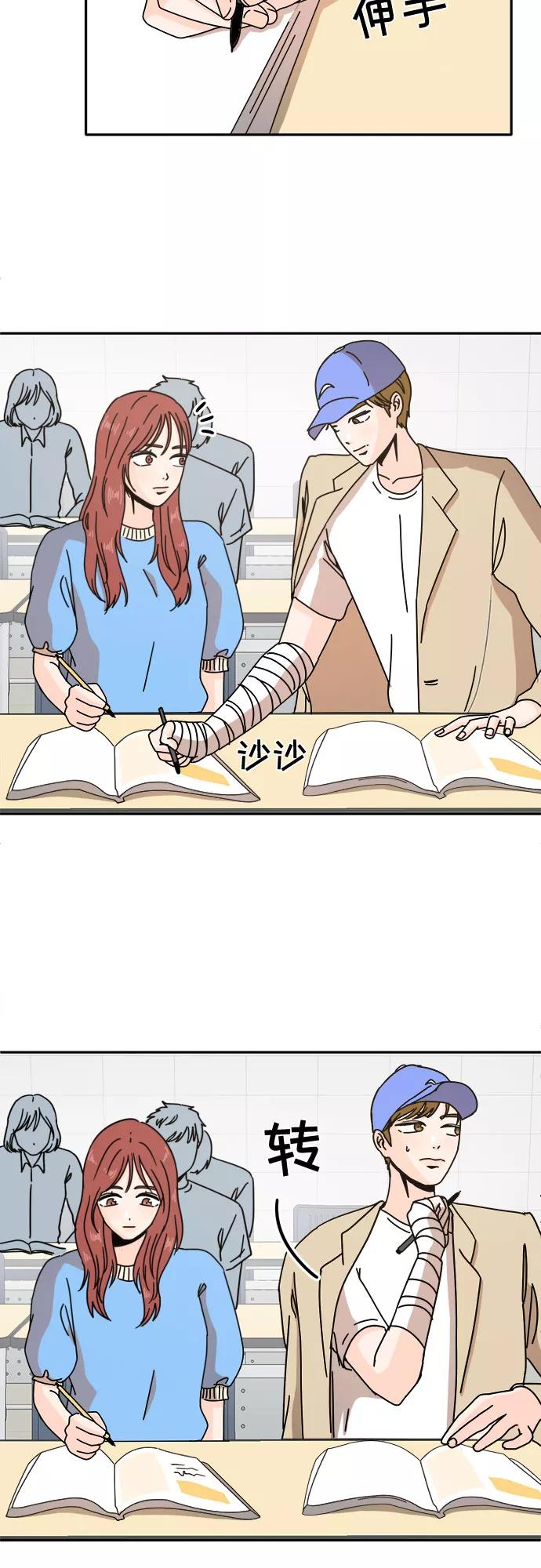 《反正老公就是他》第14话 第28页