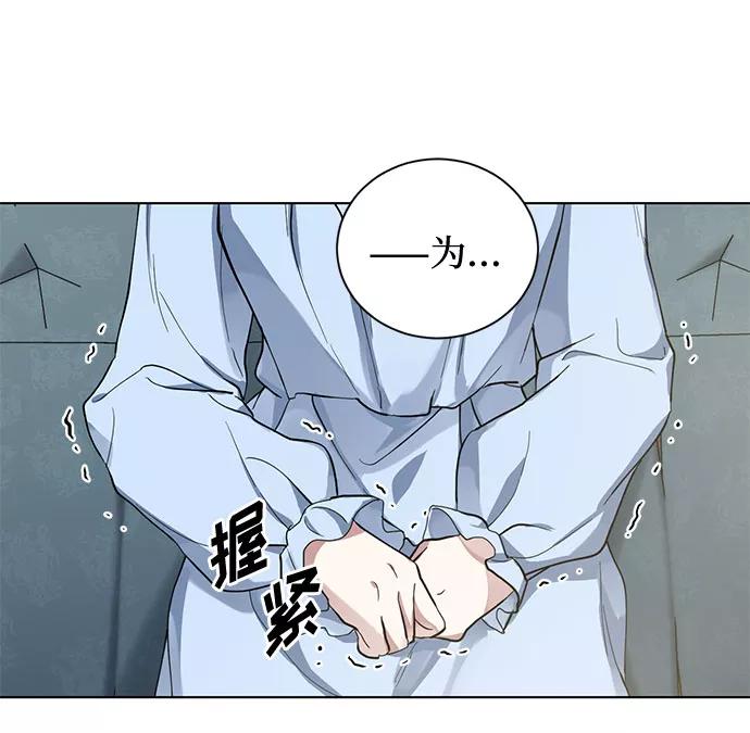 《双重间谍》第14话 多彻的狗，威廉多勒夫的狗（2） 第66页