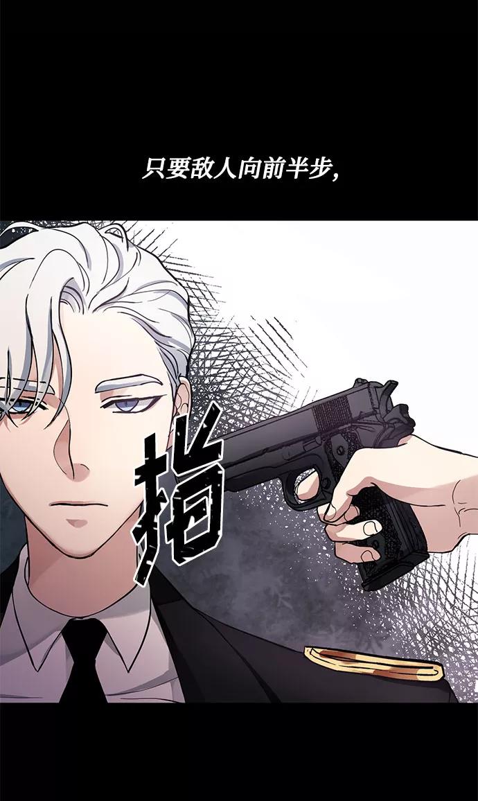 《双重间谍》第14话 多彻的狗，威廉多勒夫的狗（2） 第18页