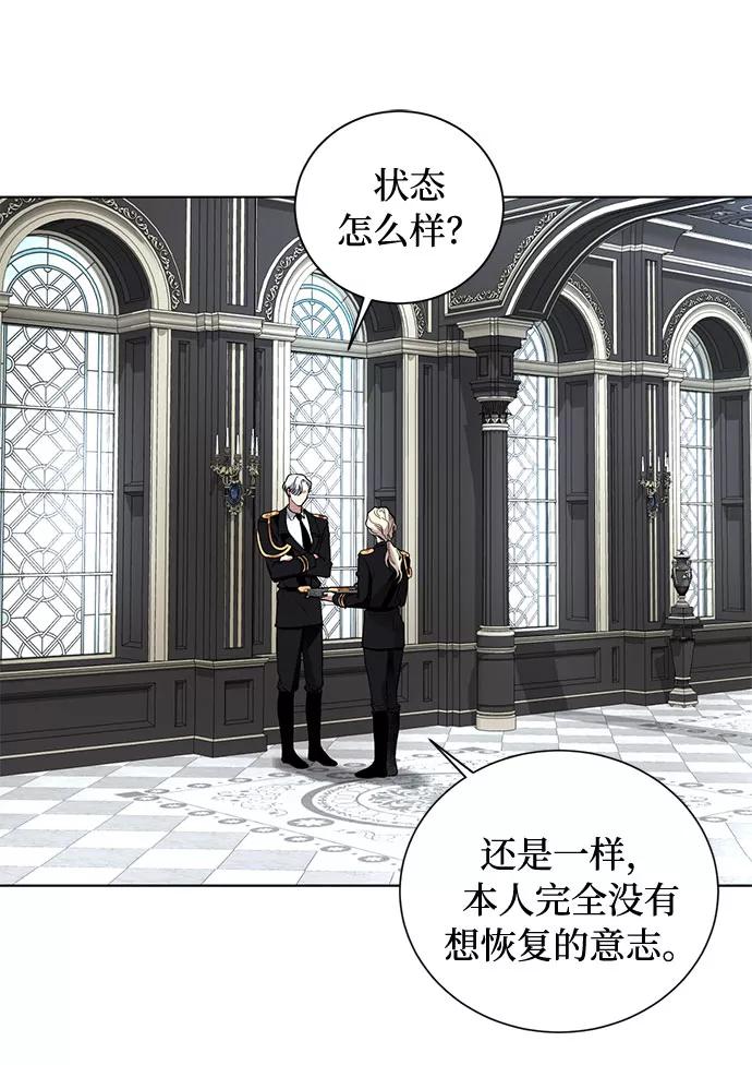 《双重间谍》第14话 多彻的狗，威廉多勒夫的狗（2） 第30页