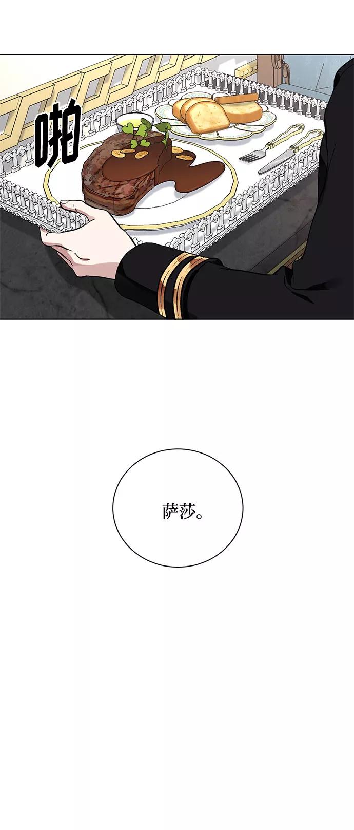 《双重间谍》第14话 多彻的狗，威廉多勒夫的狗（2） 第41页