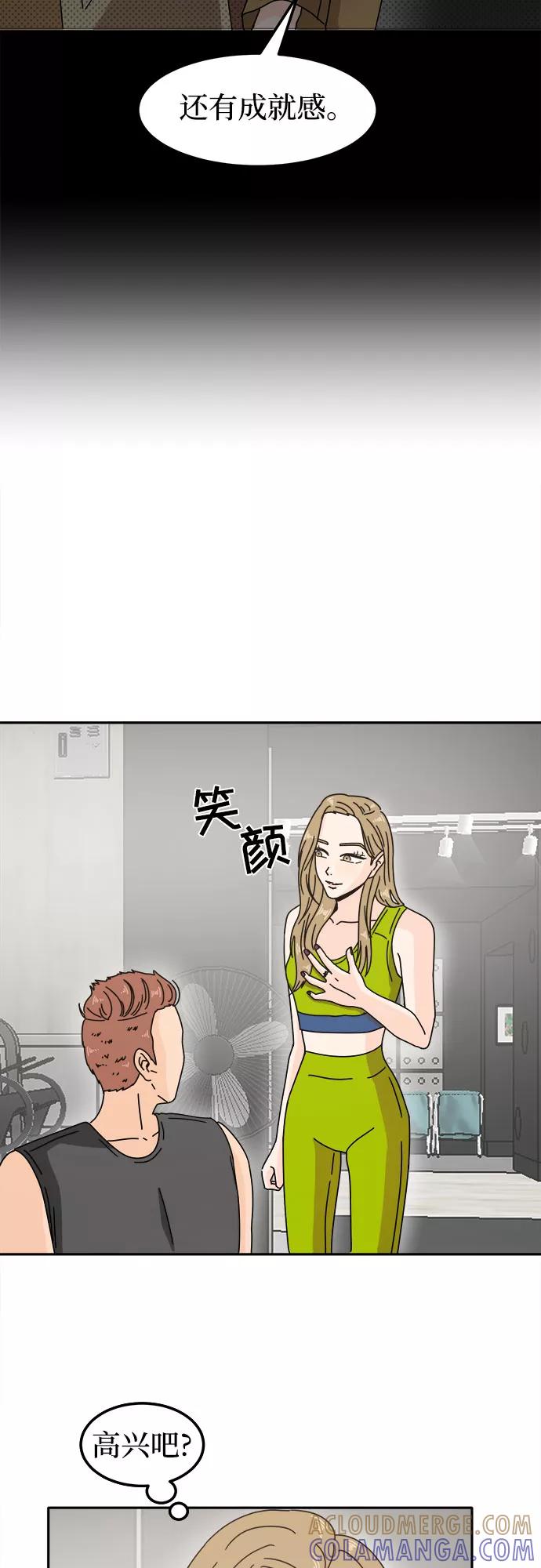 《反正老公就是他》第14话 第9页