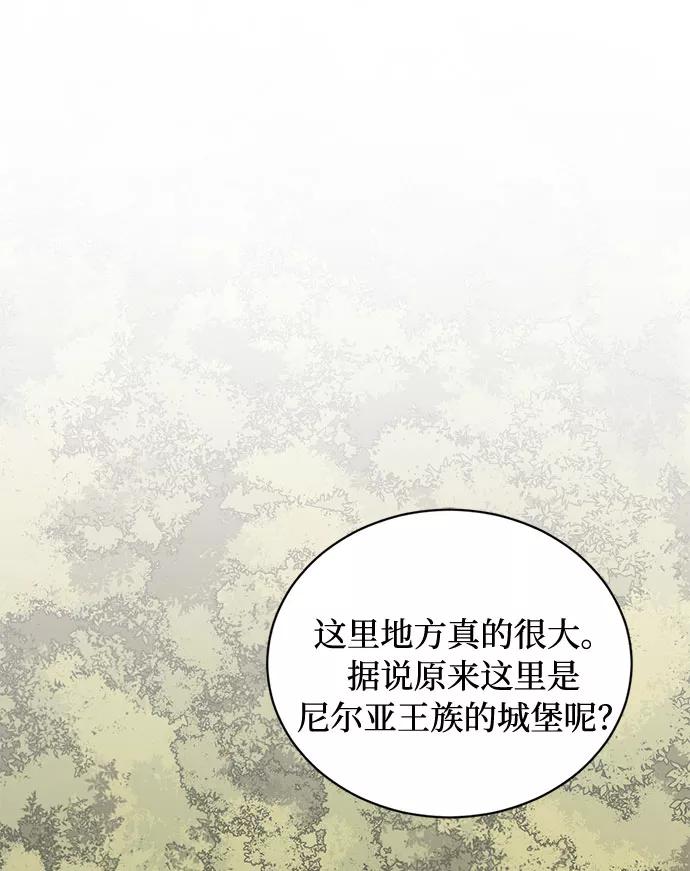 《双重间谍》第14话 多彻的狗，威廉多勒夫的狗（2） 第2页