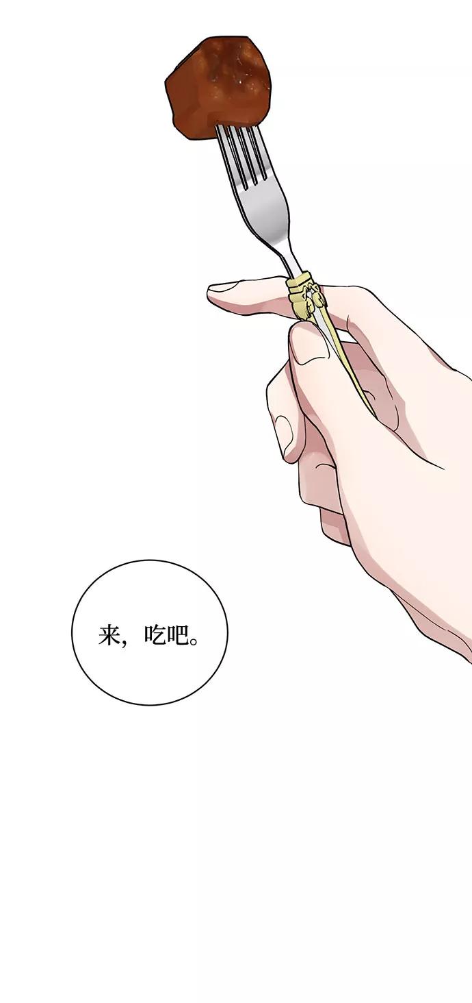《双重间谍》第14话 多彻的狗，威廉多勒夫的狗（2） 第51页