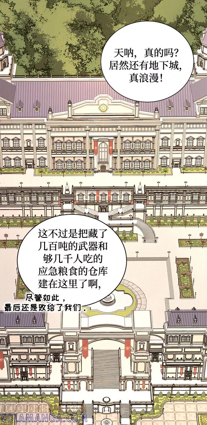 《双重间谍》第14话 多彻的狗，威廉多勒夫的狗（2） 第4页