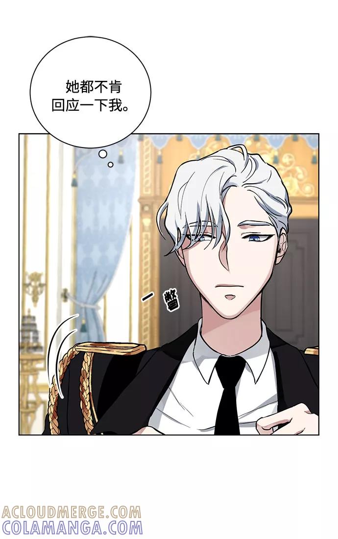 《双重间谍》第14话 多彻的狗，威廉多勒夫的狗（2） 第43页