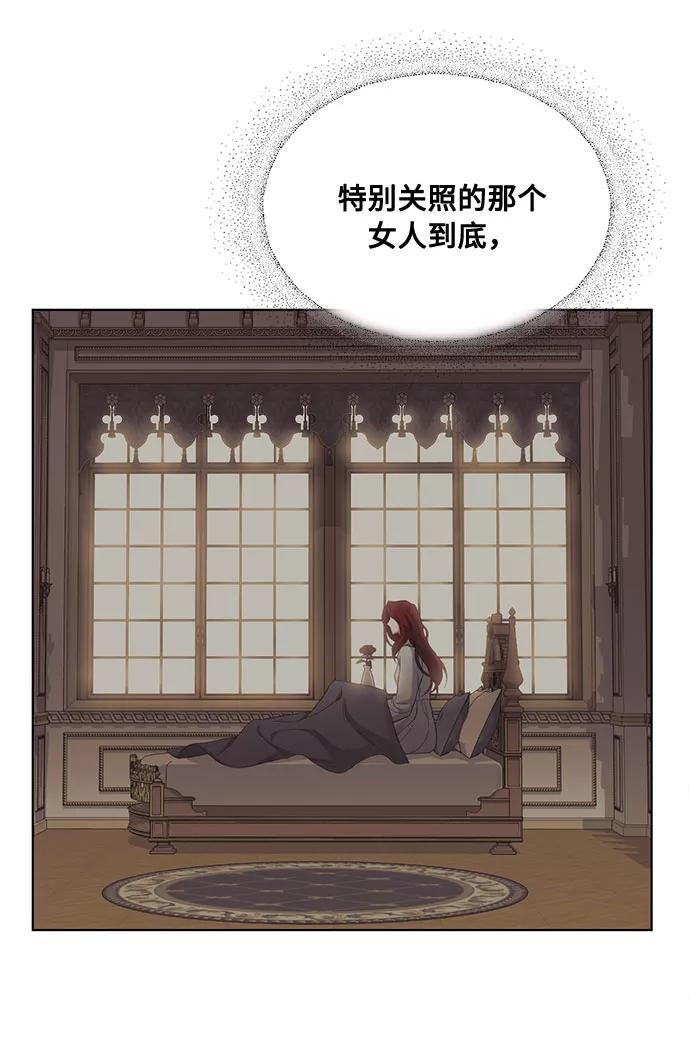 《双重间谍》第14话 多彻的狗，威廉多勒夫的狗（2） 第23页