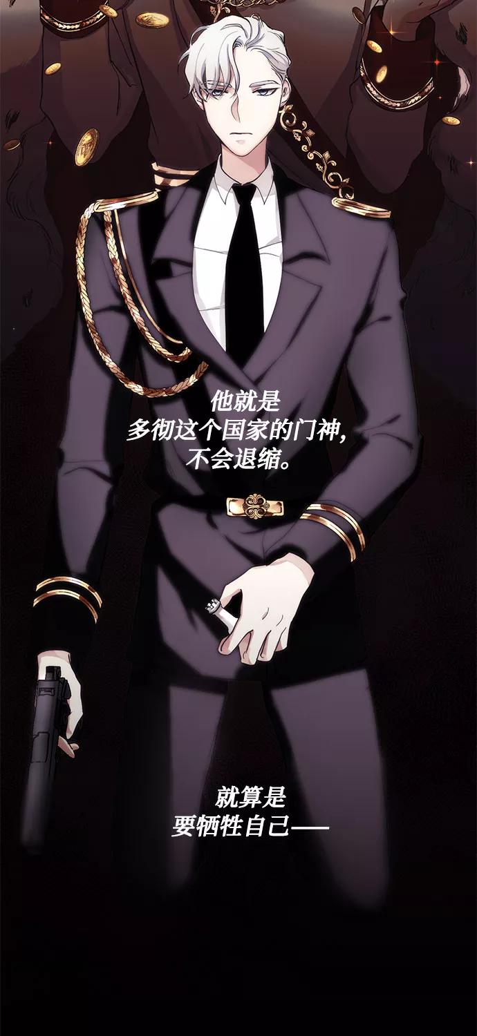 《双重间谍》第14话 多彻的狗，威廉多勒夫的狗（2） 第17页