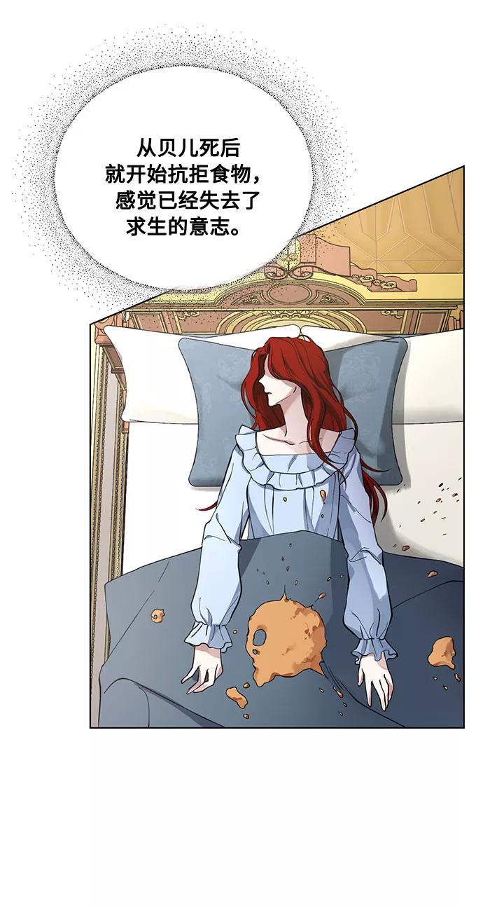 《双重间谍》第14话 多彻的狗，威廉多勒夫的狗（2） 第45页