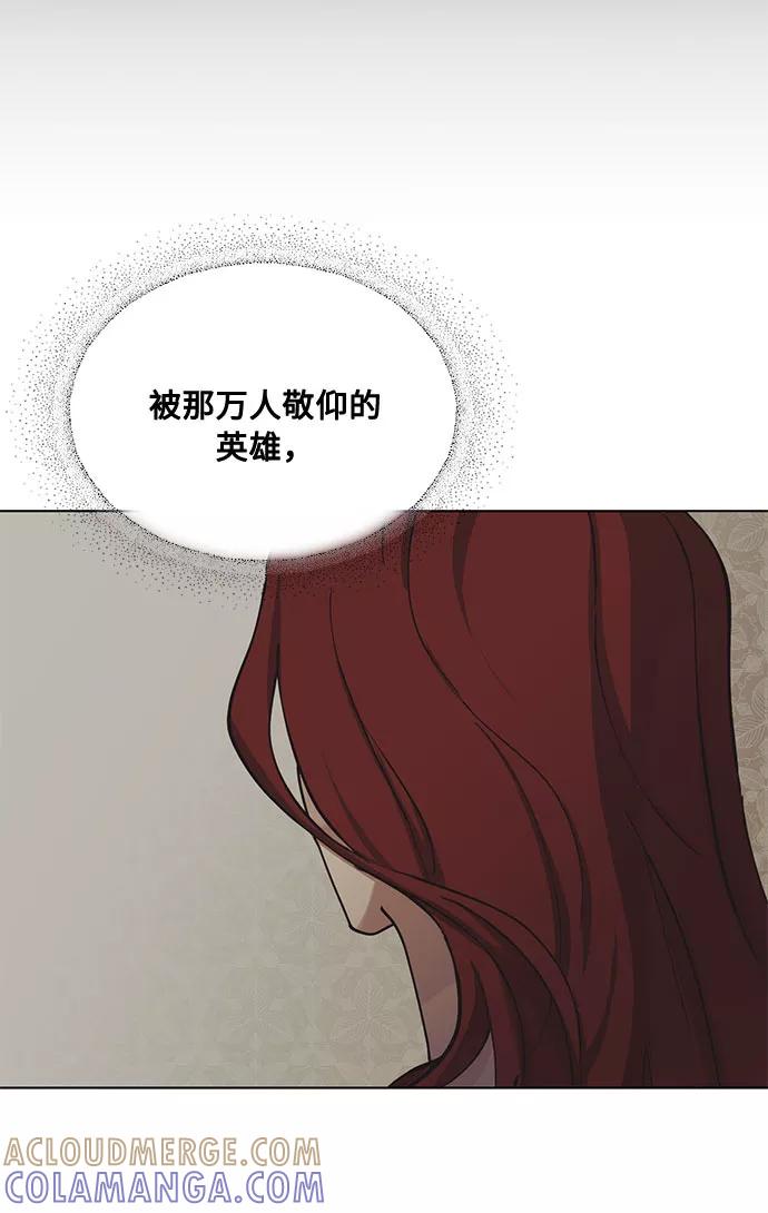 《双重间谍》第14话 多彻的狗，威廉多勒夫的狗（2） 第22页