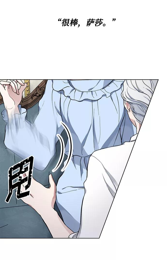 《双重间谍》第14话 多彻的狗，威廉多勒夫的狗（2） 第62页