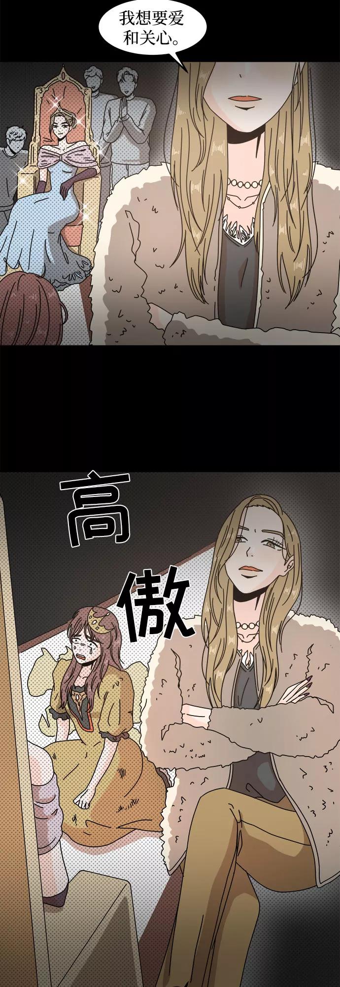 《反正老公就是他》第14话 第8页