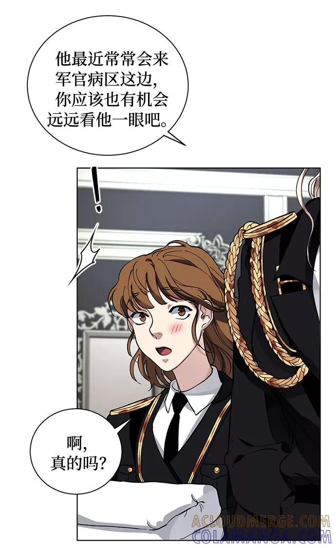 《双重间谍》第14话 多彻的狗，威廉多勒夫的狗（2） 第7页