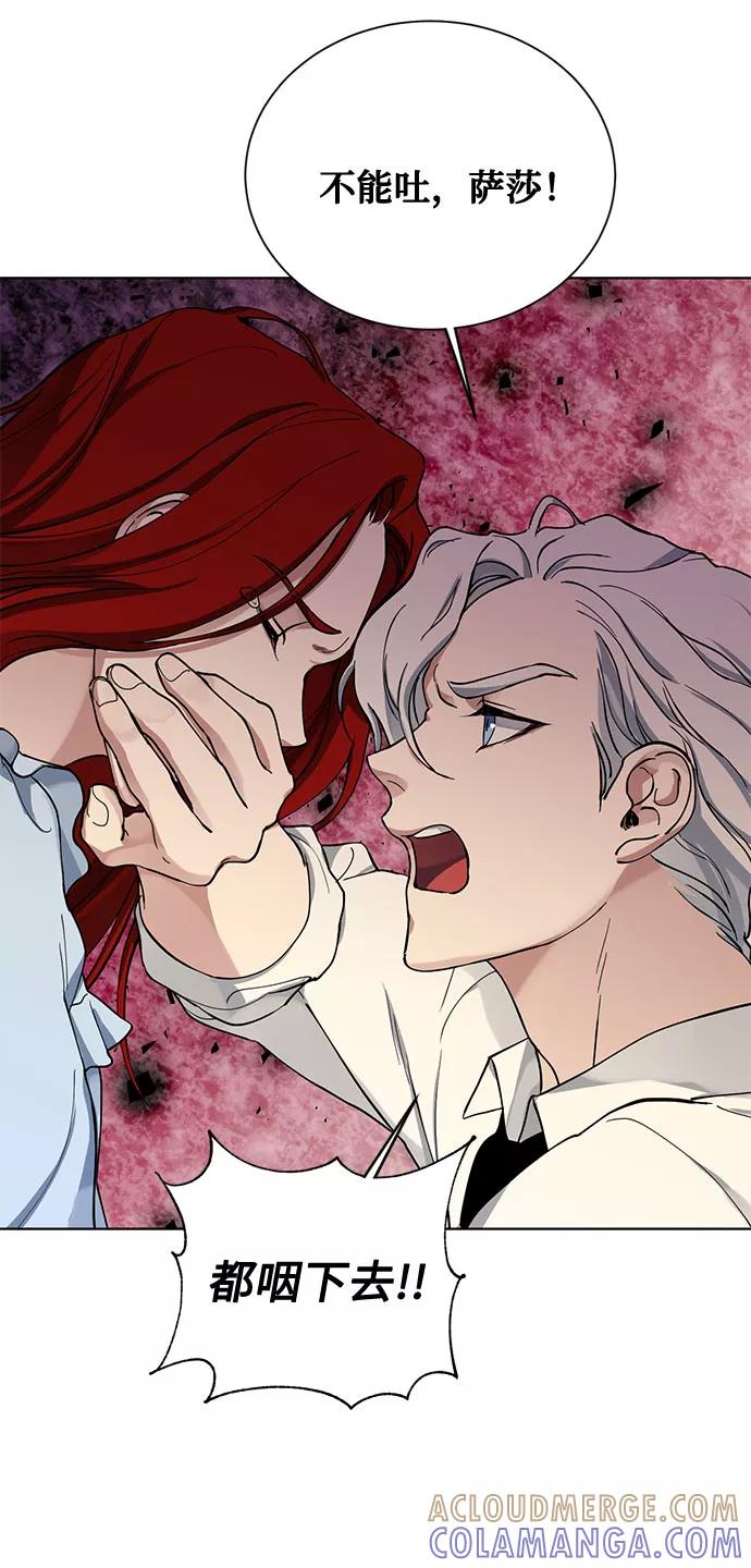 《双重间谍》第14话 多彻的狗，威廉多勒夫的狗（2） 第58页