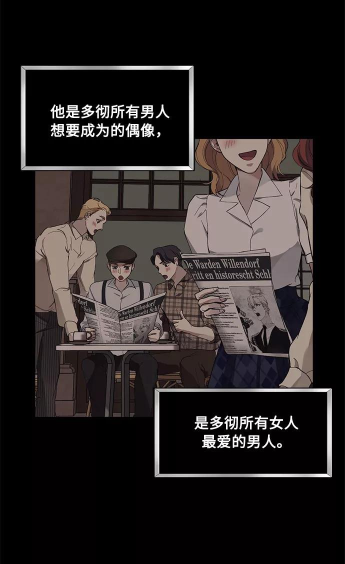 《双重间谍》第14话 多彻的狗，威廉多勒夫的狗（2） 第12页