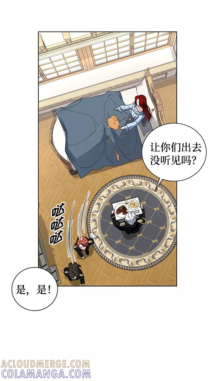 《双重间谍》第14话 多彻的狗，威廉多勒夫的狗（2） 第40页