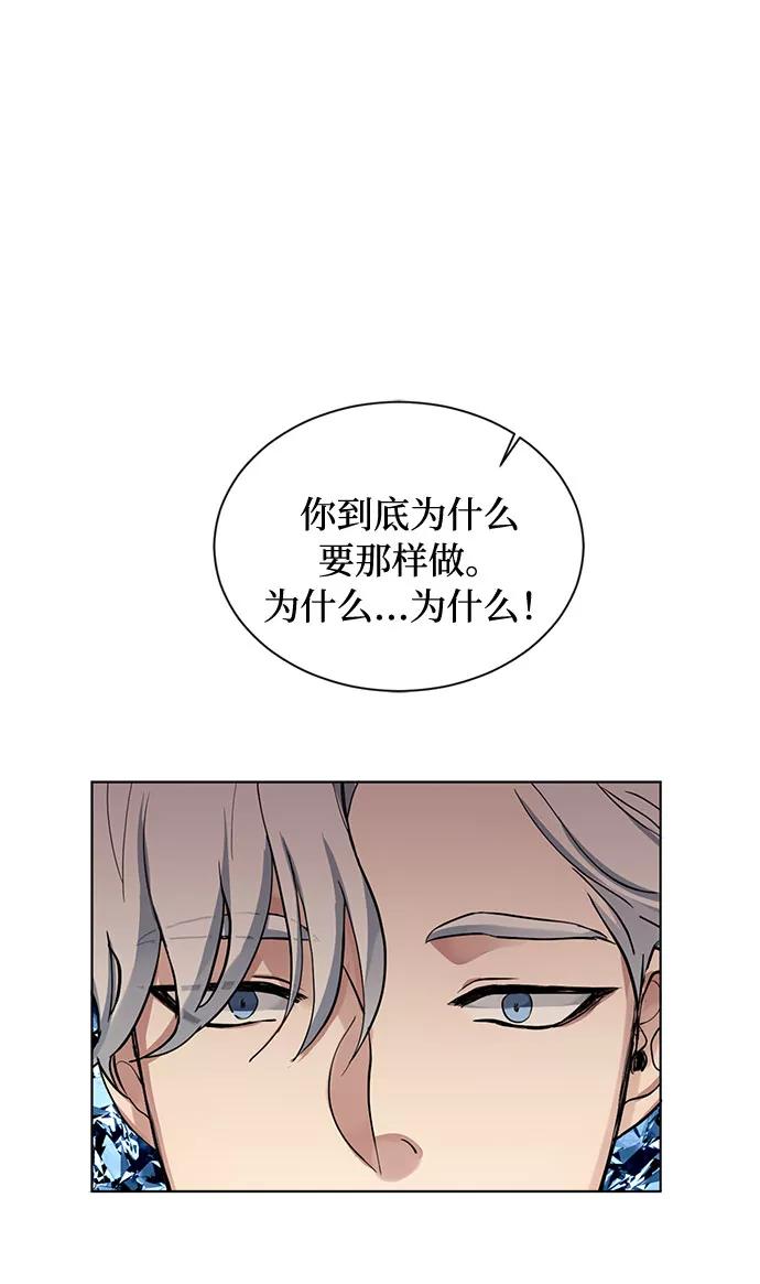 《双重间谍》第15话 多彻的狗，威廉多勒夫的狗（3） 第2页