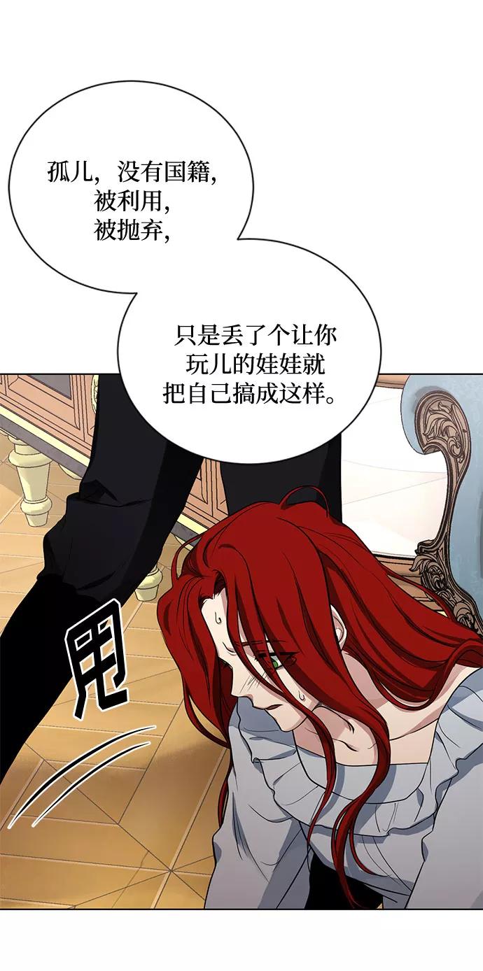 《双重间谍》第15话 多彻的狗，威廉多勒夫的狗（3） 第35页