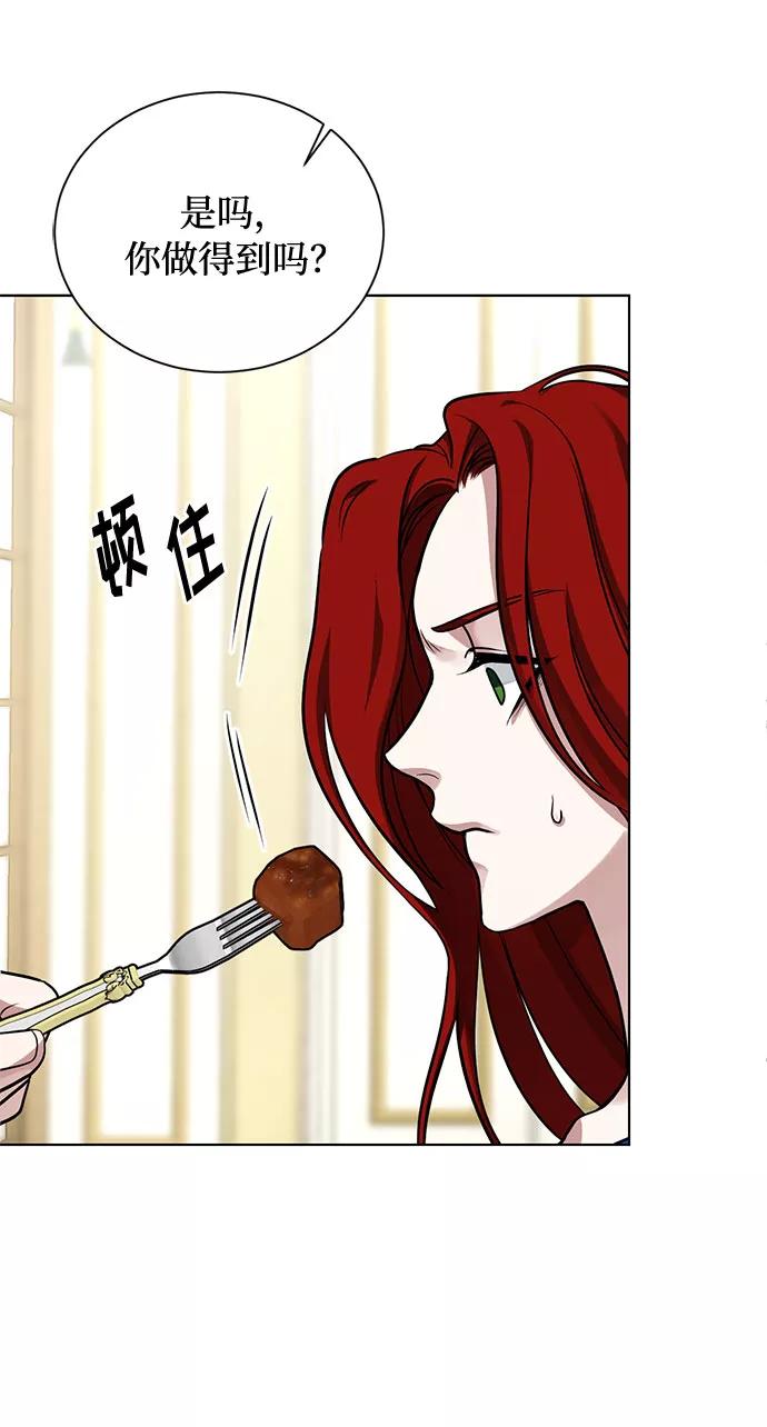 《双重间谍》第15话 多彻的狗，威廉多勒夫的狗（3） 第50页