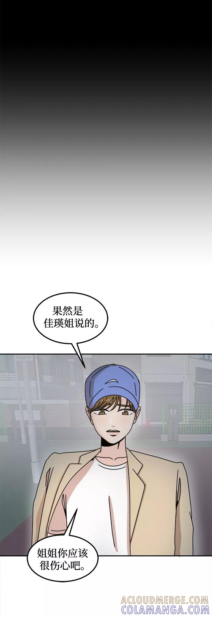 《反正老公就是他》第15话 第33页
