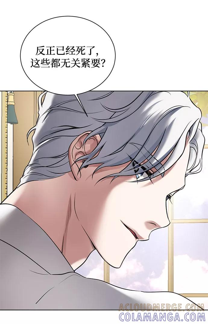 《双重间谍》第15话 多彻的狗，威廉多勒夫的狗（3） 第40页
