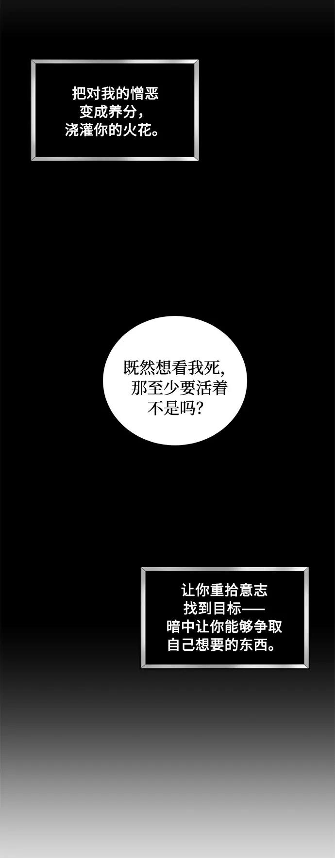 《双重间谍》第15话 多彻的狗，威廉多勒夫的狗（3） 第53页