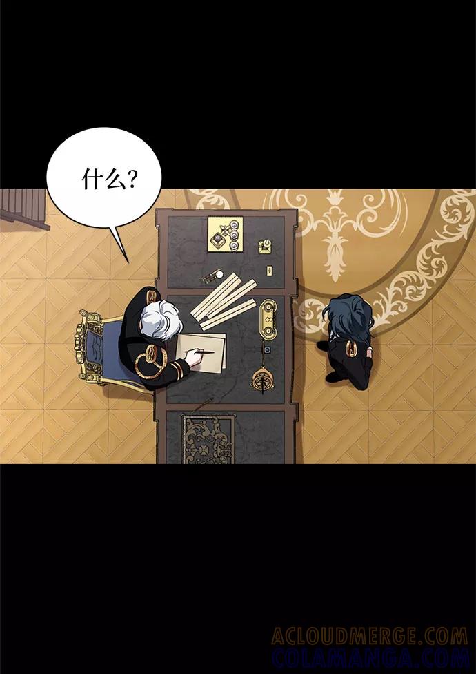 《双重间谍》第15话 多彻的狗，威廉多勒夫的狗（3） 第10页