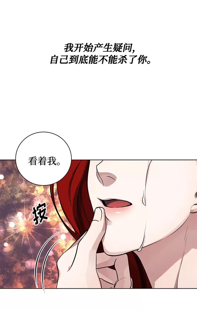 《双重间谍》第15话 多彻的狗，威廉多勒夫的狗（3） 第32页