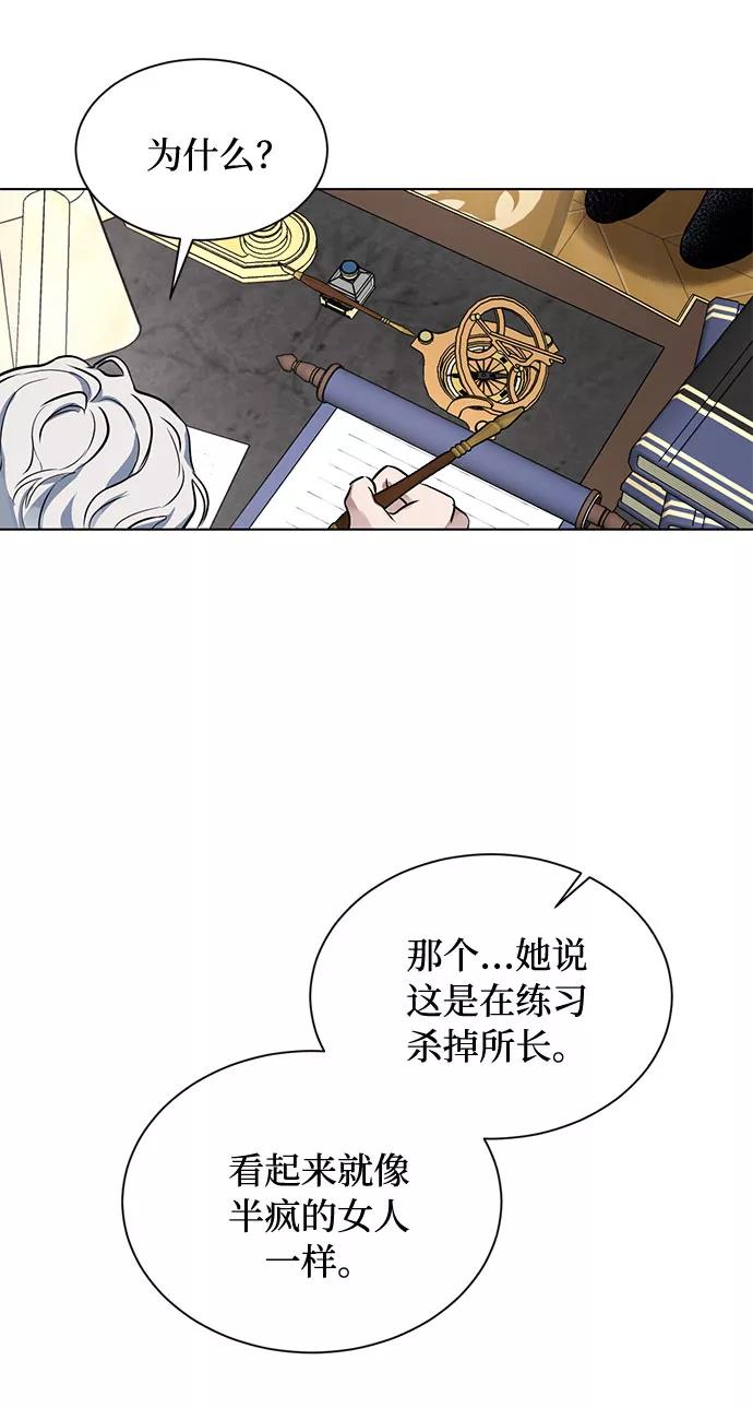 《双重间谍》第15话 多彻的狗，威廉多勒夫的狗（3） 第63页