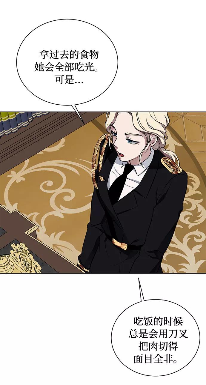 《双重间谍》第15话 多彻的狗，威廉多勒夫的狗（3） 第62页