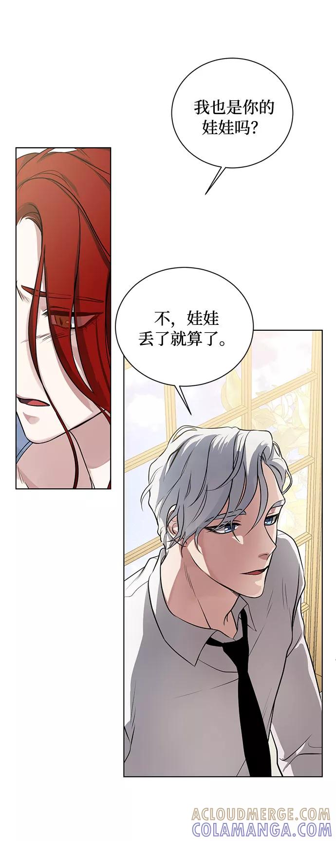 《双重间谍》第15话 多彻的狗，威廉多勒夫的狗（3） 第46页