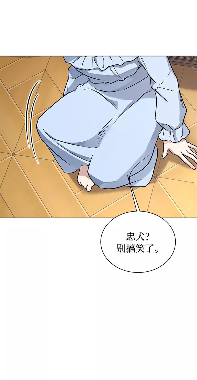《双重间谍》第15话 多彻的狗，威廉多勒夫的狗（3） 第48页