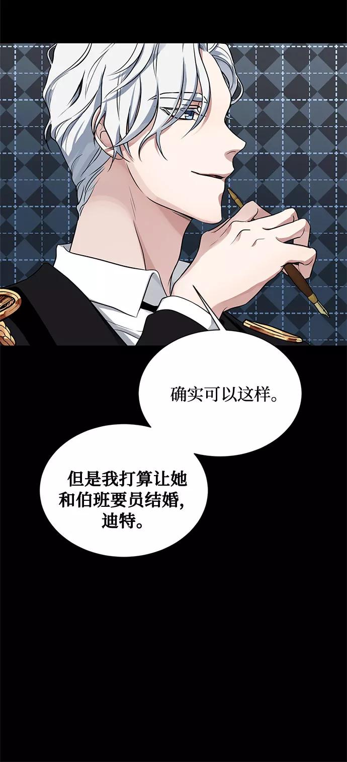 《双重间谍》第15话 多彻的狗，威廉多勒夫的狗（3） 第14页