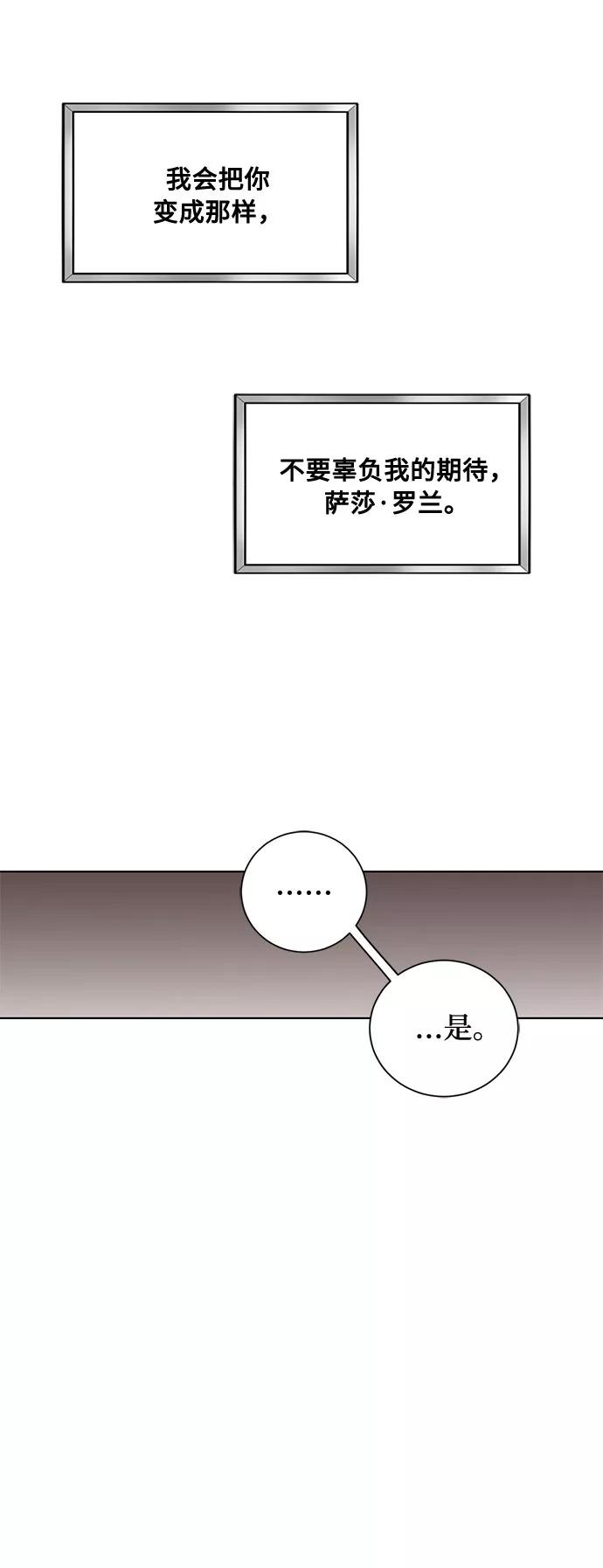 《双重间谍》第15话 多彻的狗，威廉多勒夫的狗（3） 第69页