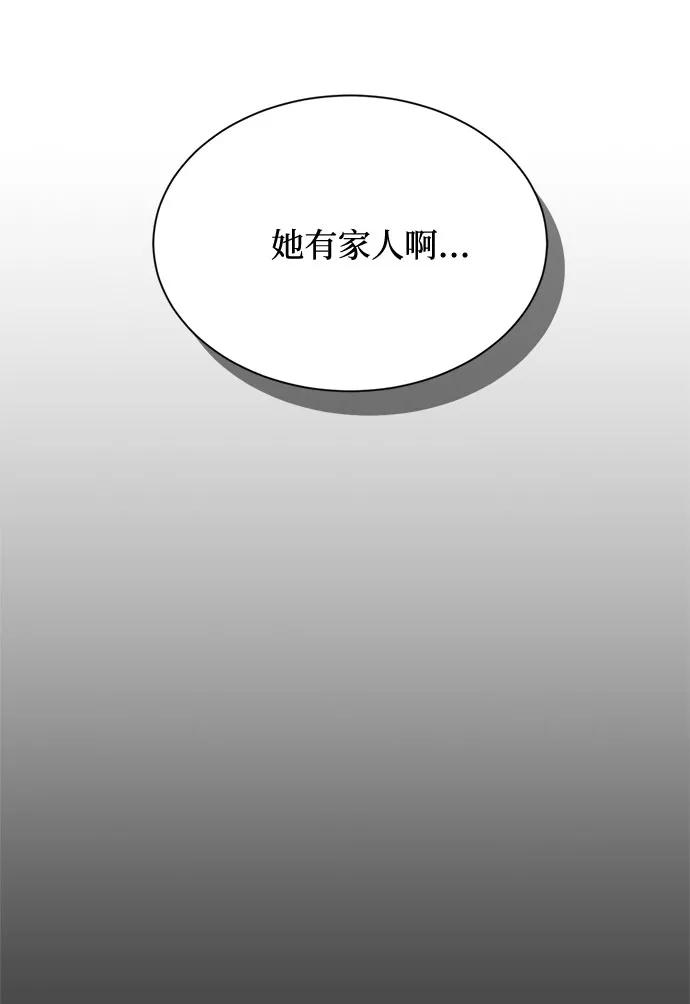 《双重间谍》第15话 多彻的狗，威廉多勒夫的狗（3） 第6页