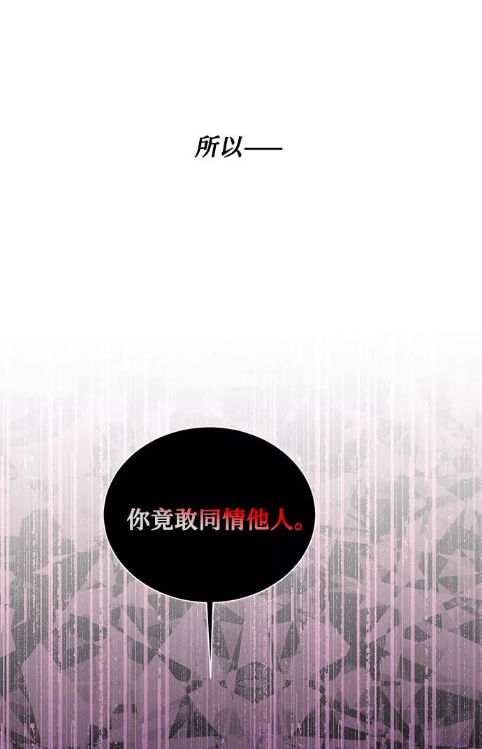 《双重间谍》第15话 多彻的狗，威廉多勒夫的狗（3） 第33页